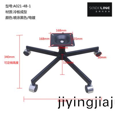 A021-4B(拆裝腳(jiao)）
